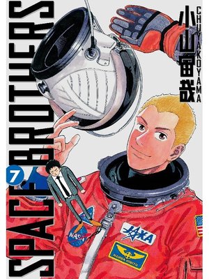 cover image of Space Brothers, Volume 7